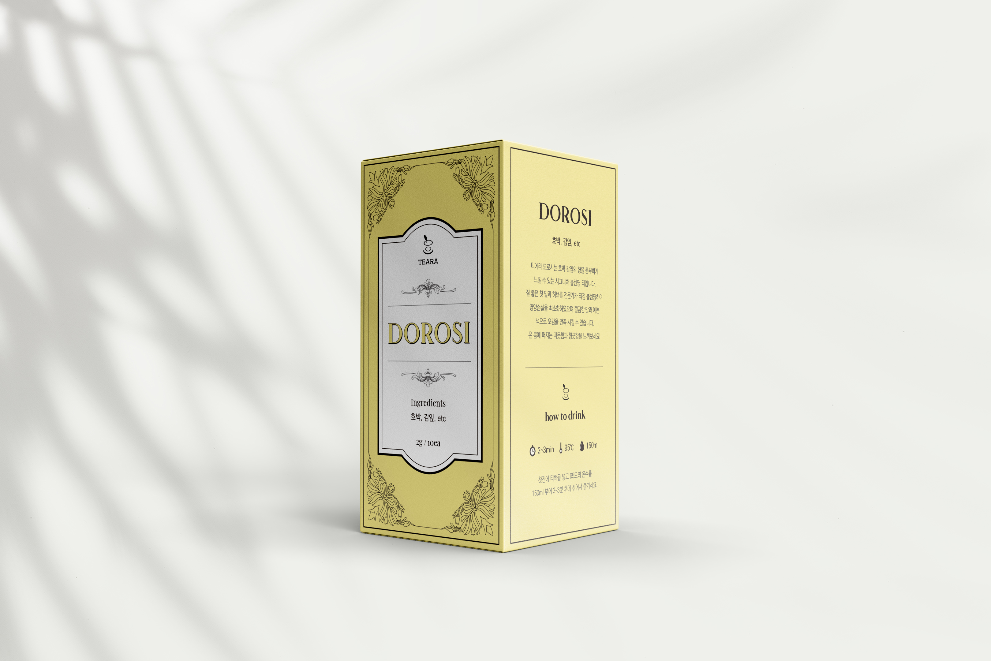 Box Mockup 02 복사.jpg